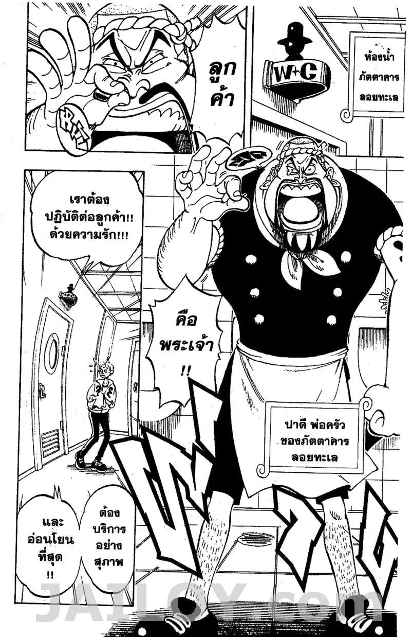 One Piece - หน้า 5