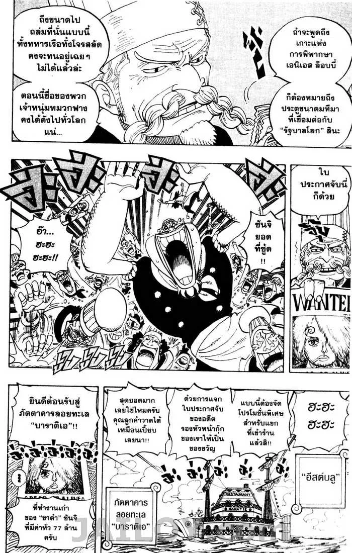 One Piece - หน้า 1