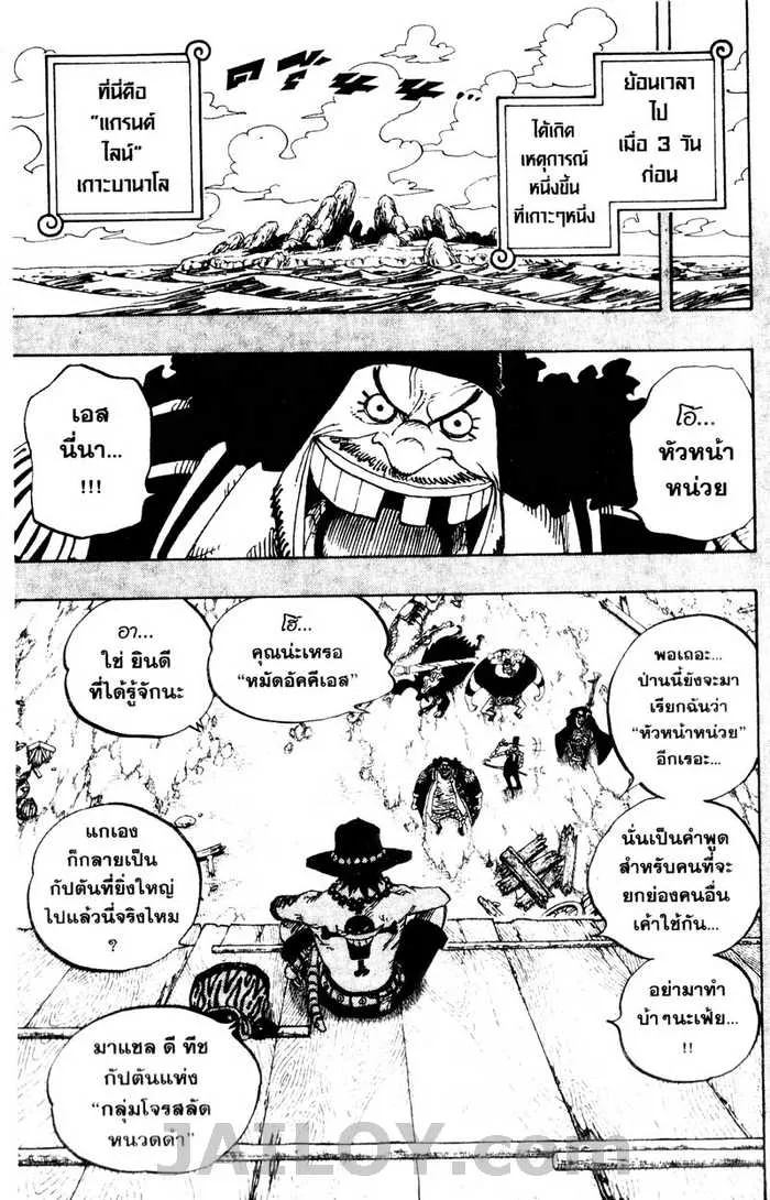 One Piece - หน้า 10