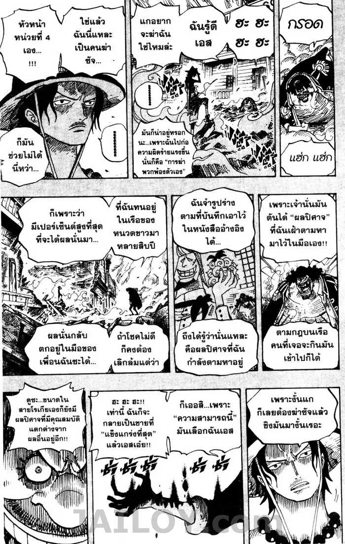 One Piece - หน้า 16