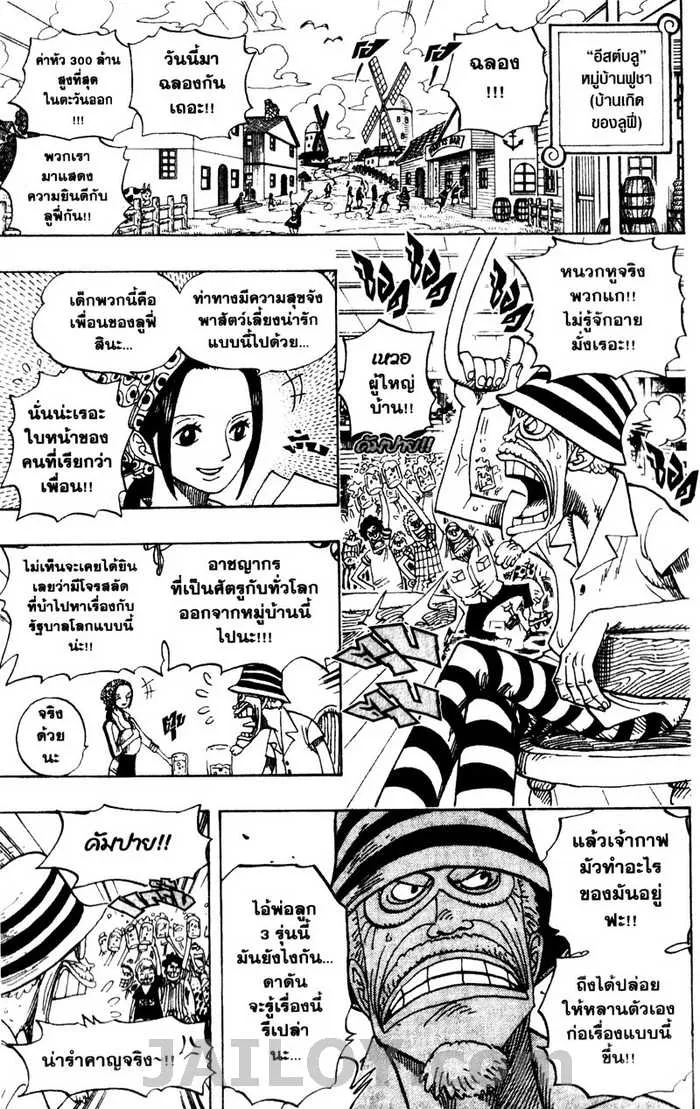 One Piece - หน้า 2