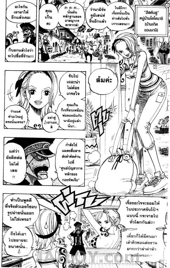 One Piece - หน้า 5