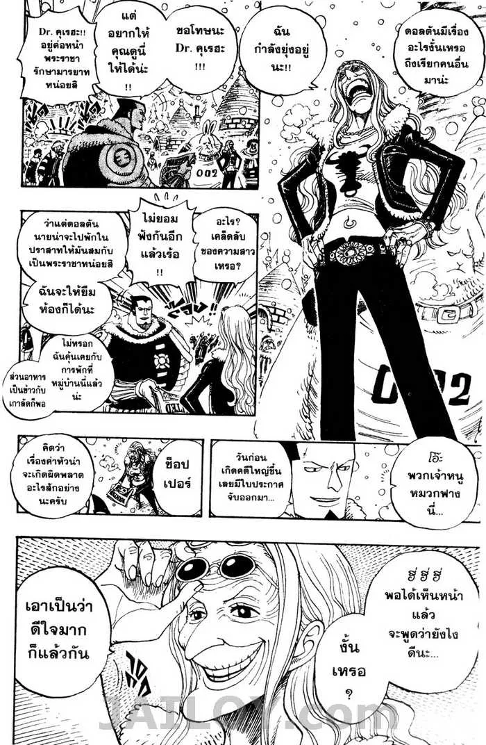 One Piece - หน้า 7