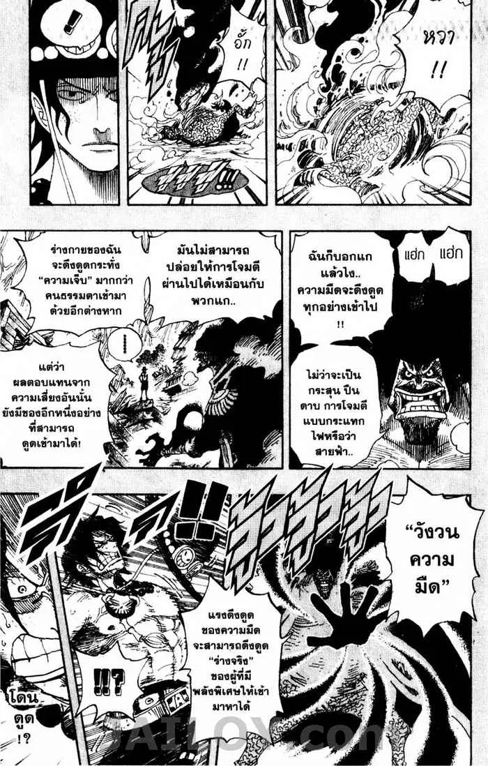 One Piece - หน้า 10