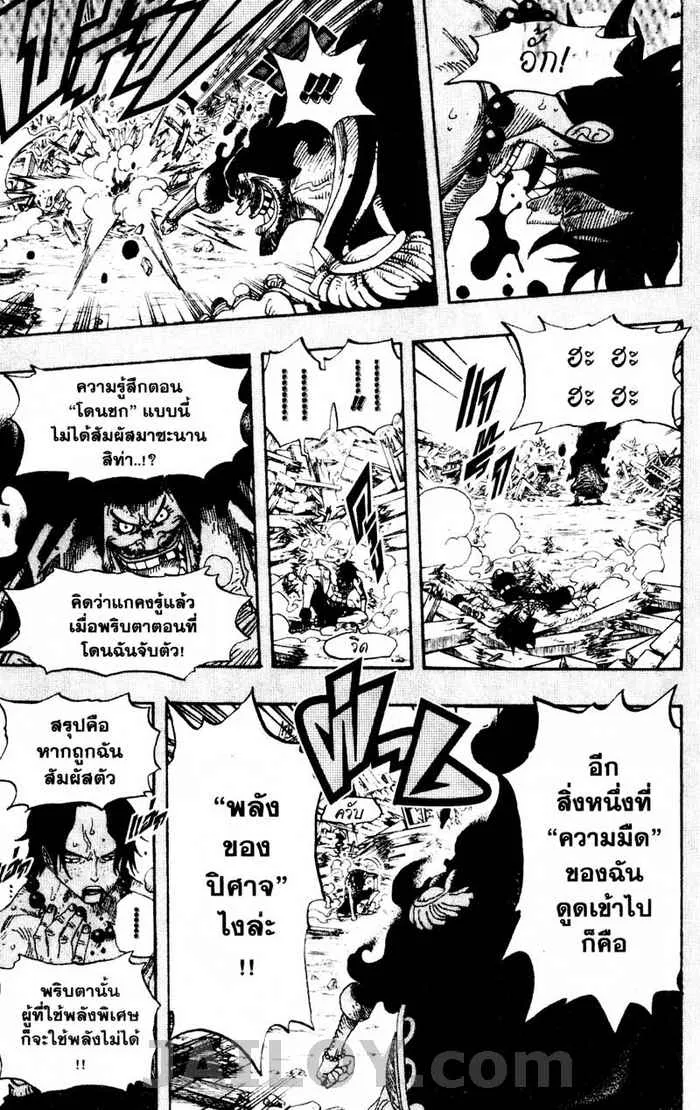 One Piece - หน้า 12