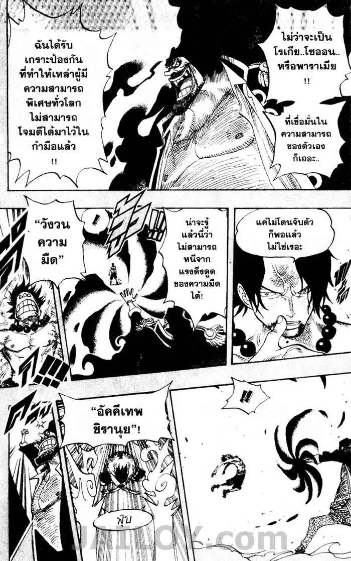 One Piece - หน้า 13