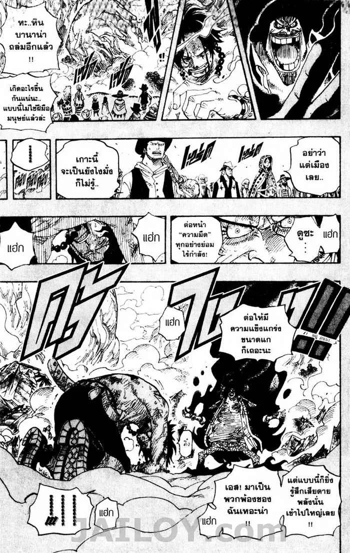 One Piece - หน้า 16