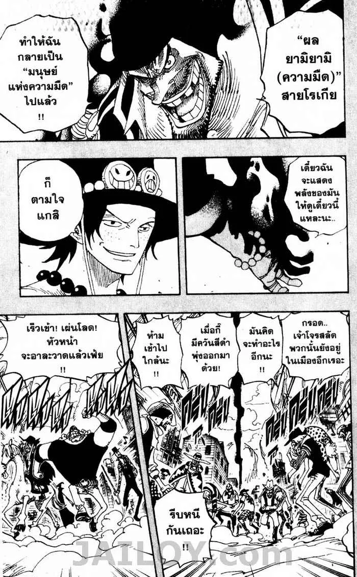 One Piece - หน้า 2