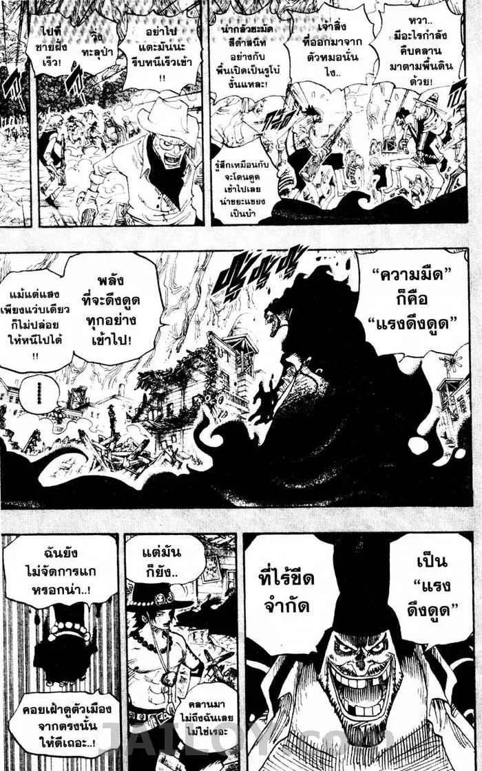 One Piece - หน้า 4