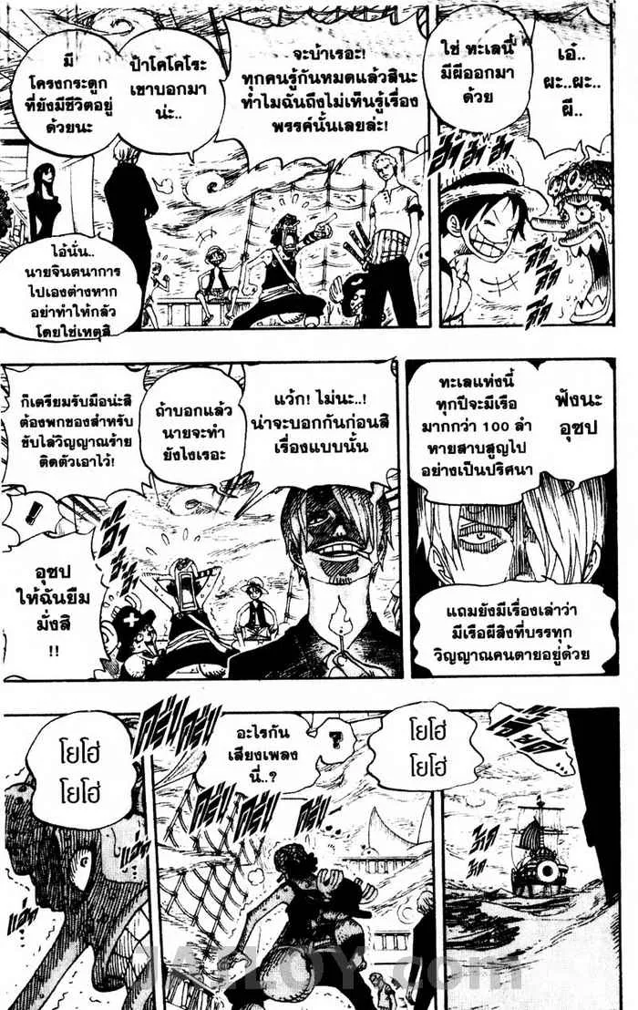 One Piece - หน้า 10