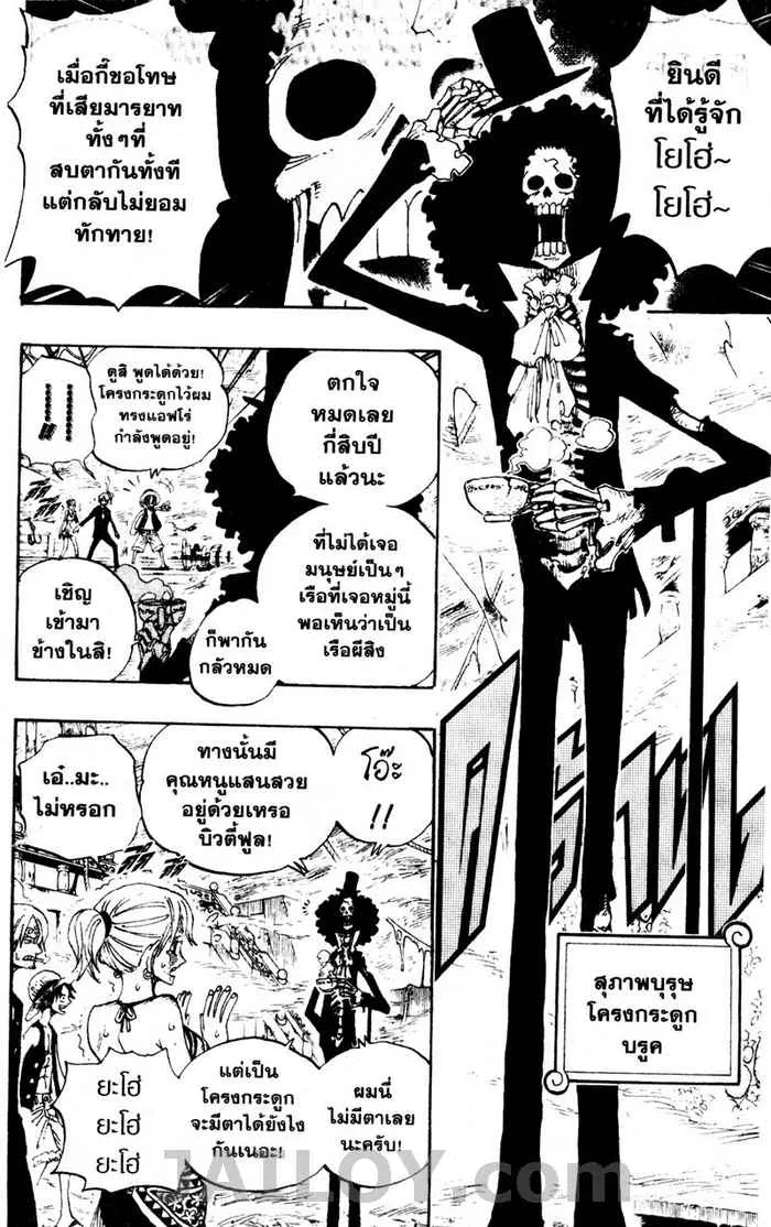 One Piece - หน้า 15