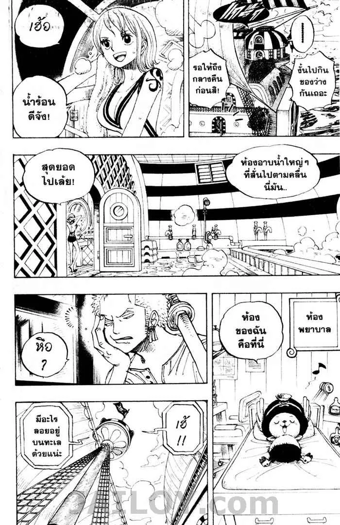 One Piece - หน้า 3