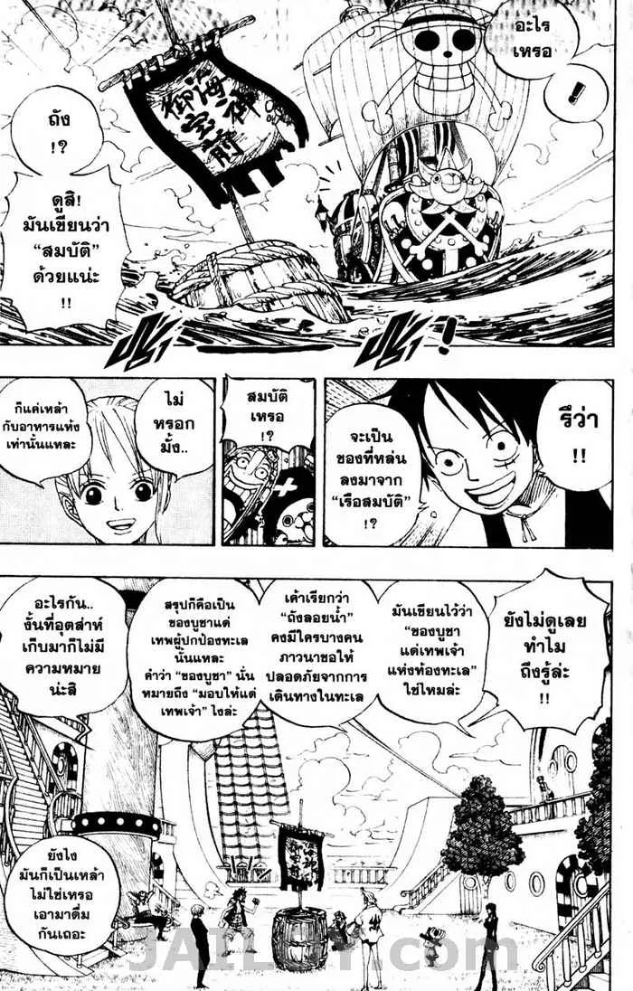 One Piece - หน้า 4