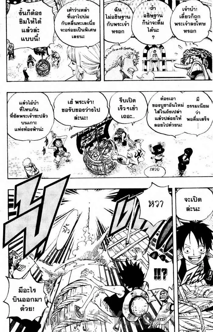 One Piece - หน้า 5