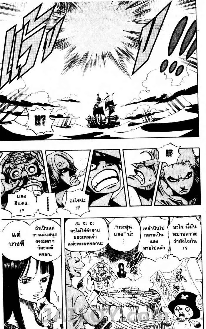 One Piece - หน้า 6