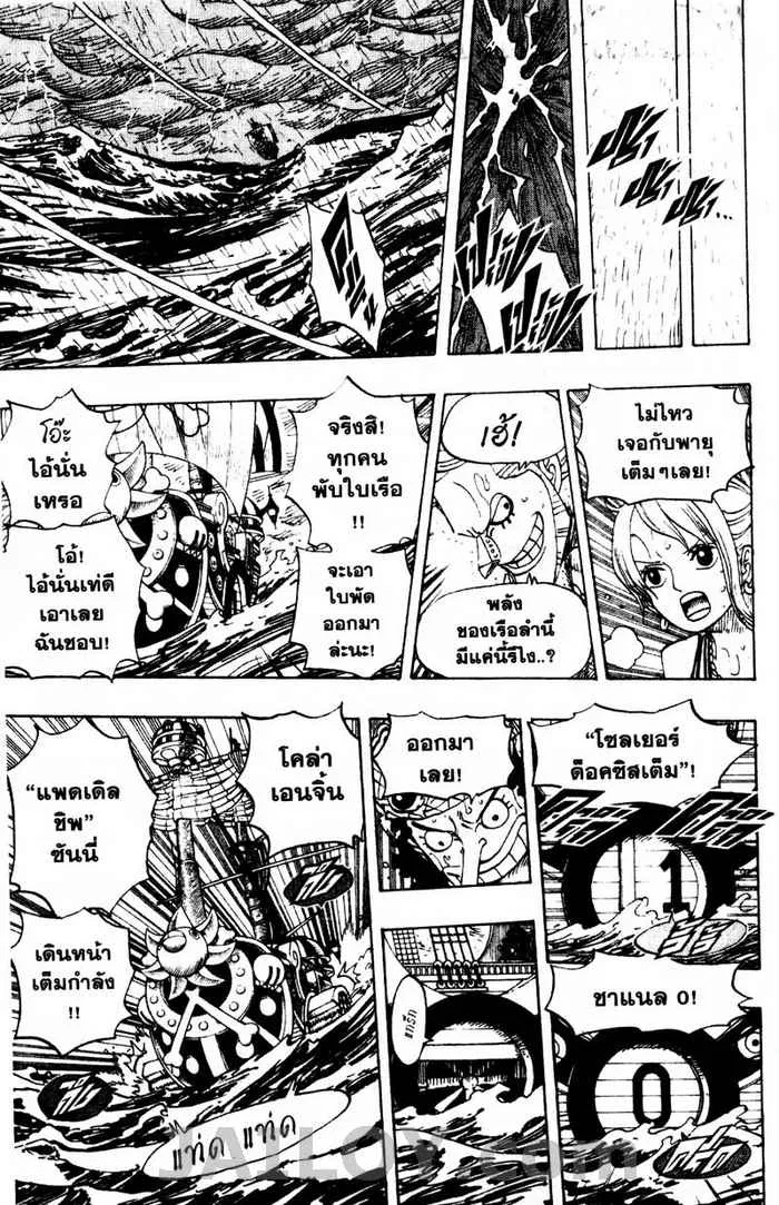 One Piece - หน้า 8