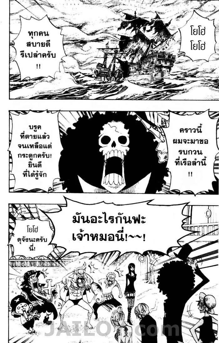 One Piece - หน้า 1