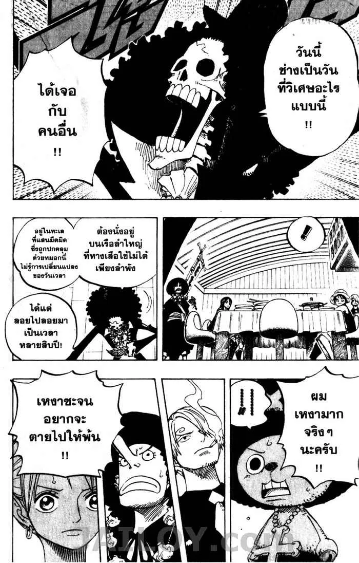 One Piece - หน้า 11