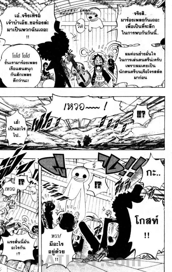 One Piece - หน้า 14