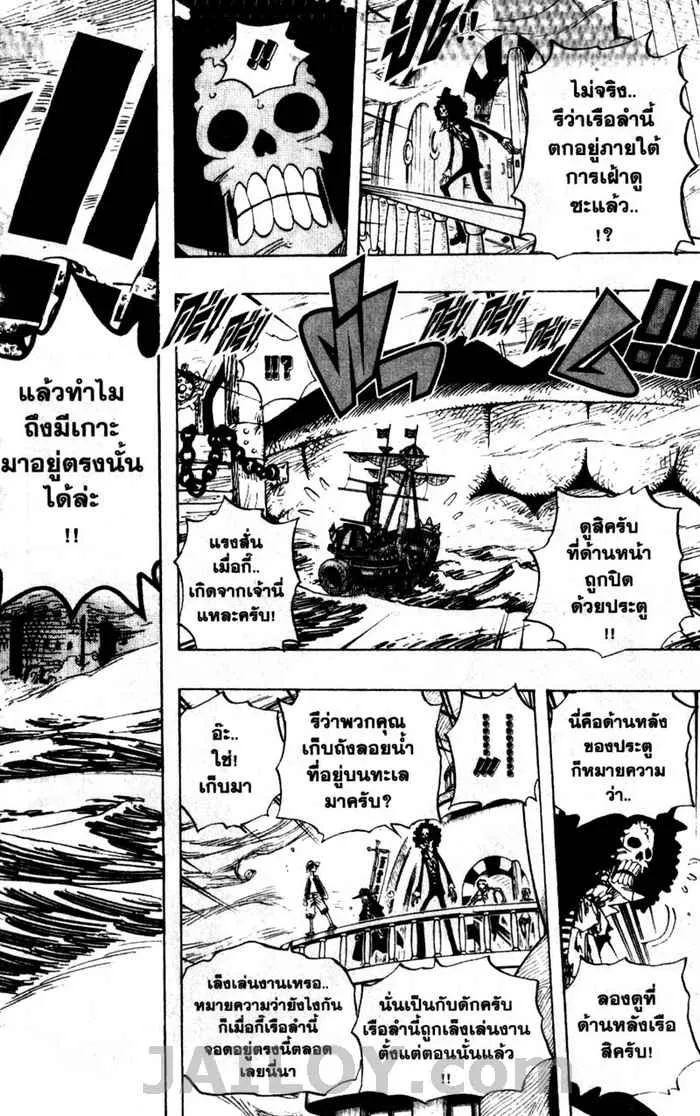 One Piece - หน้า 15