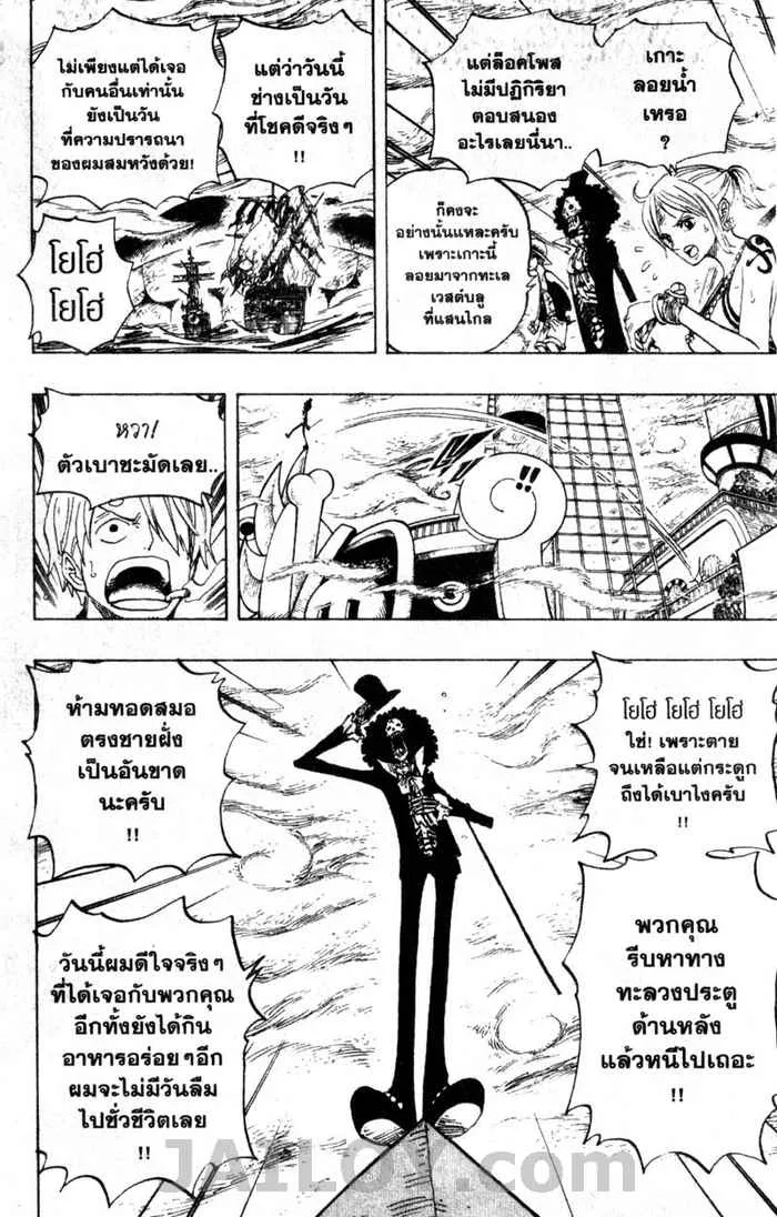 One Piece - หน้า 17