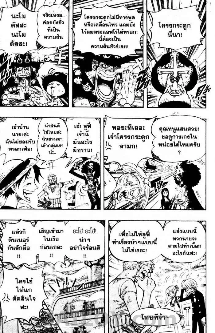 One Piece - หน้า 2