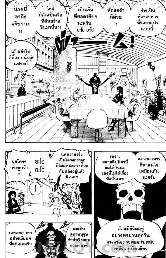 One Piece - หน้า 3