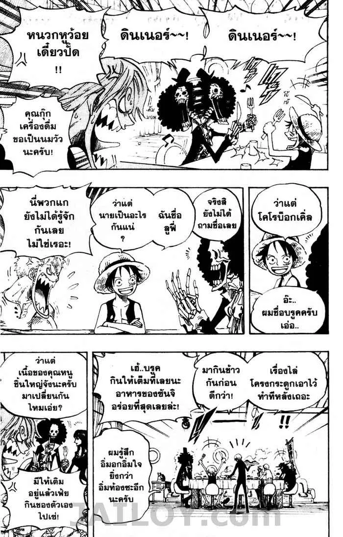 One Piece - หน้า 4