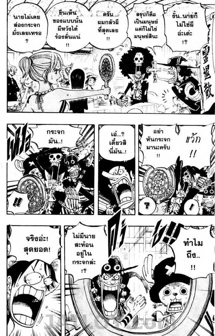 One Piece - หน้า 7