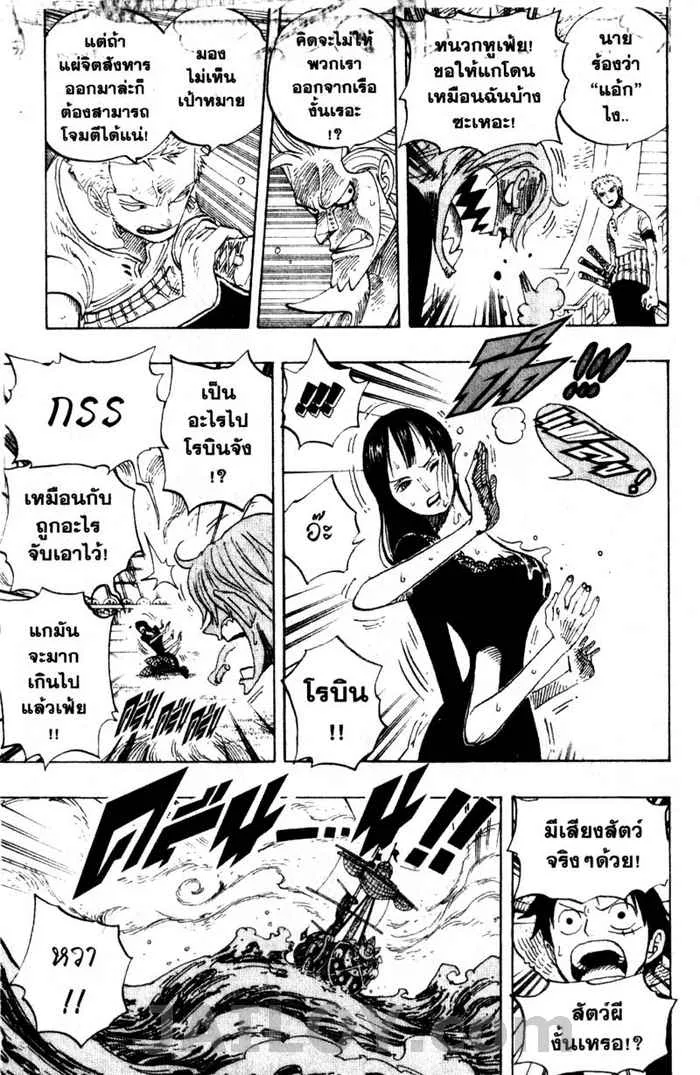 One Piece - หน้า 12