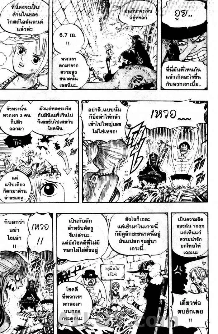 One Piece - หน้า 14