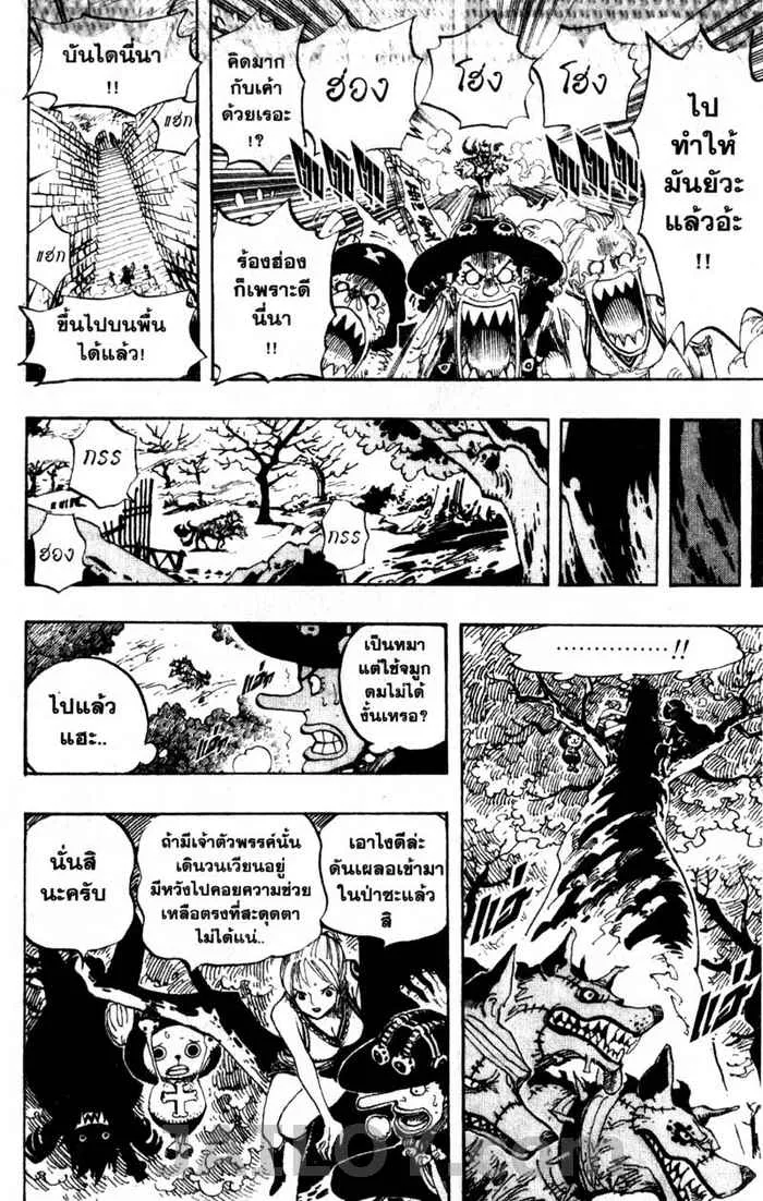 One Piece - หน้า 17