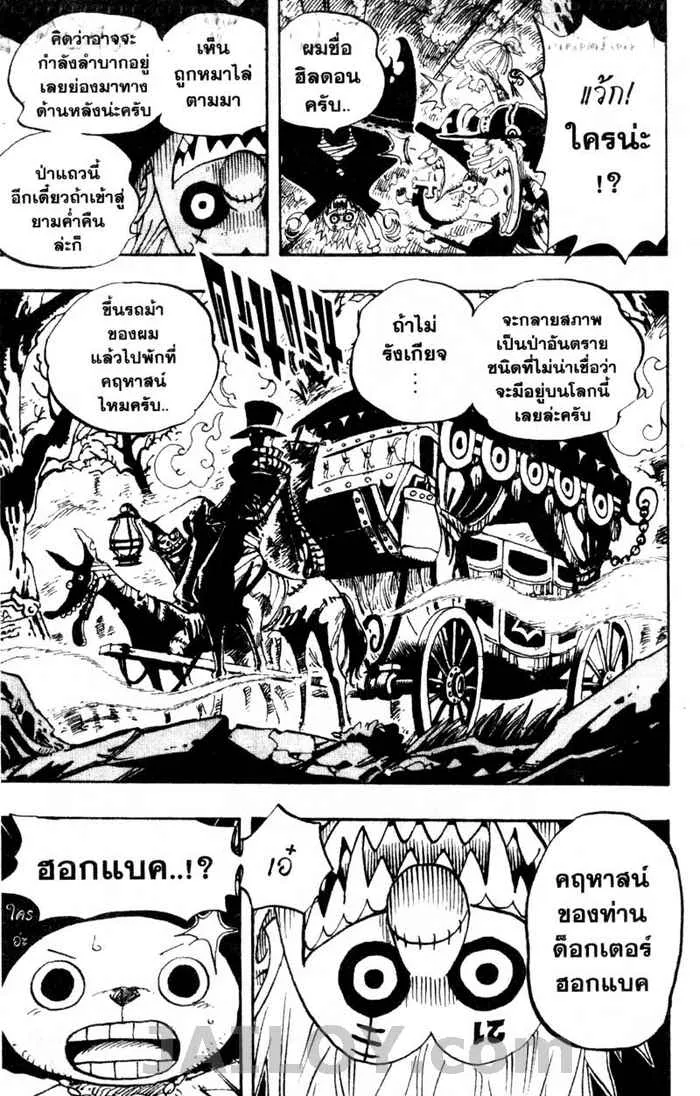 One Piece - หน้า 18