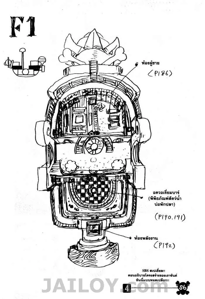 One Piece - หน้า 19