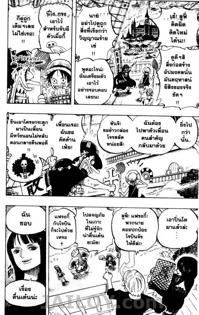 One Piece - หน้า 3