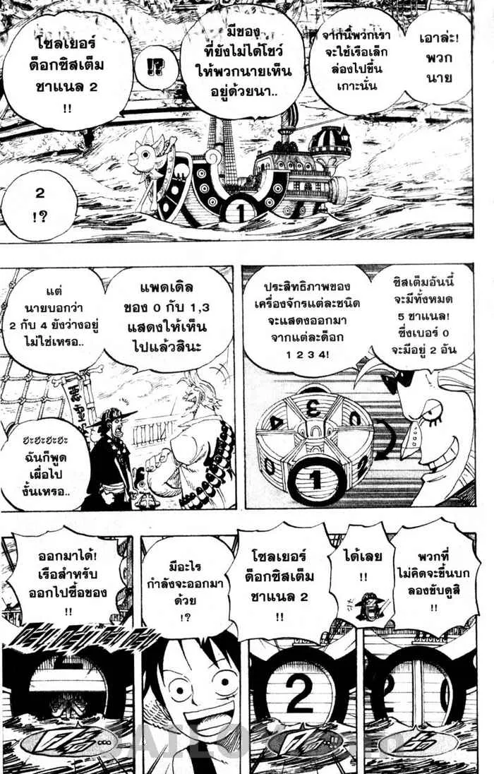 One Piece - หน้า 4