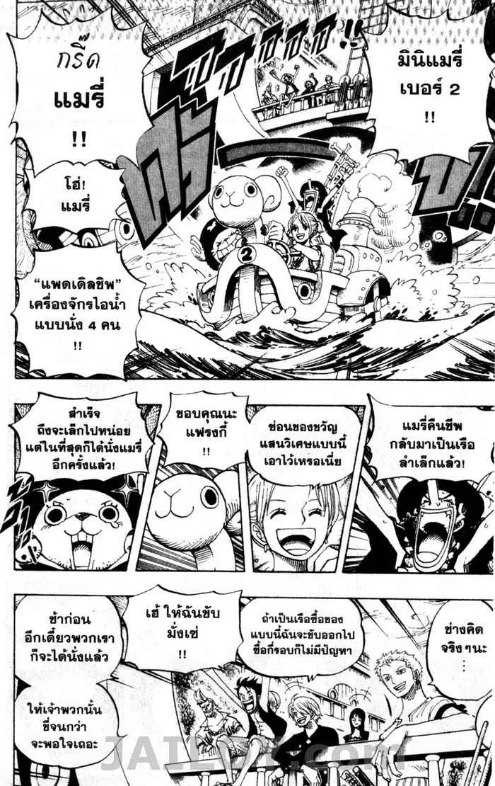 One Piece - หน้า 5