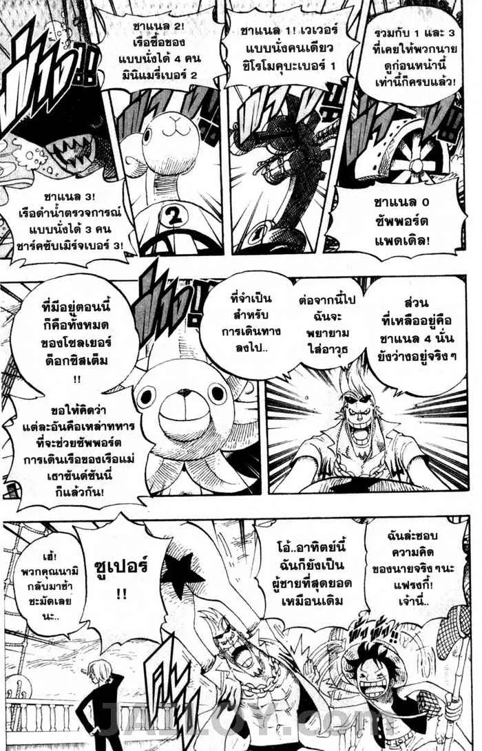 One Piece - หน้า 6