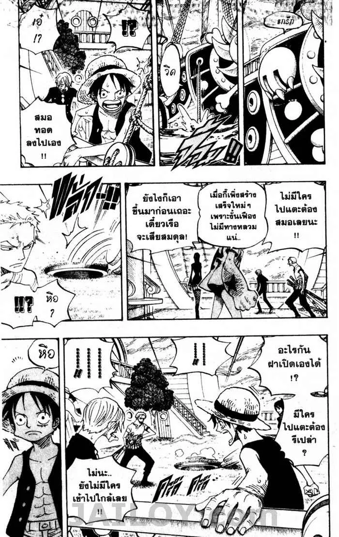 One Piece - หน้า 8