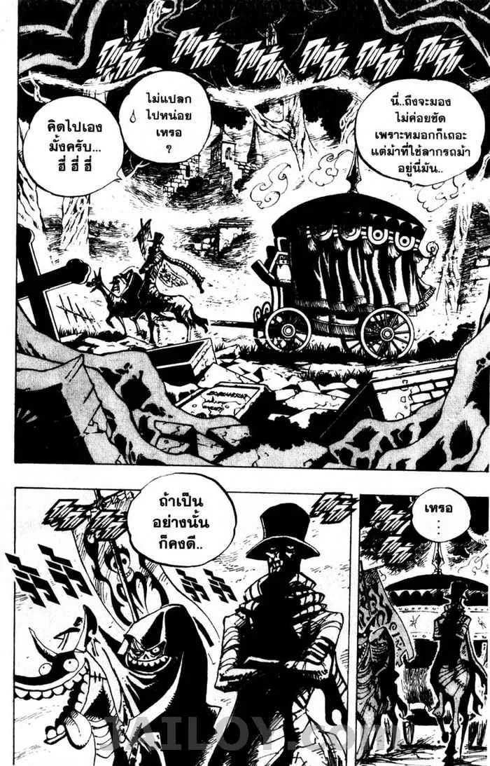 One Piece - หน้า 1