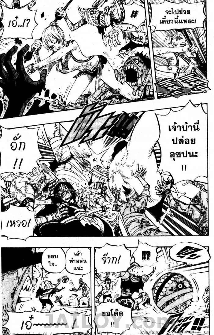 One Piece - หน้า 14