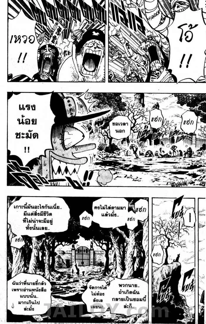 One Piece - หน้า 17