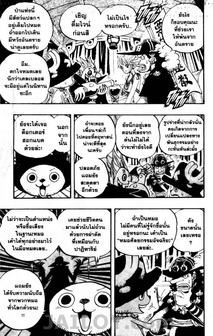 One Piece - หน้า 2