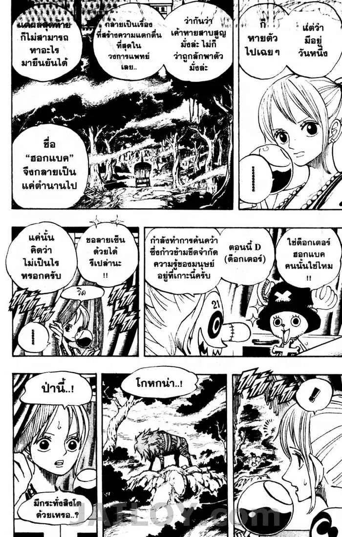 One Piece - หน้า 3