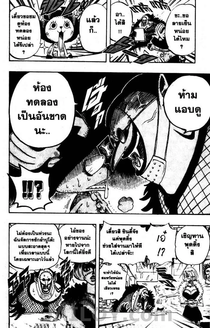 One Piece - หน้า 10