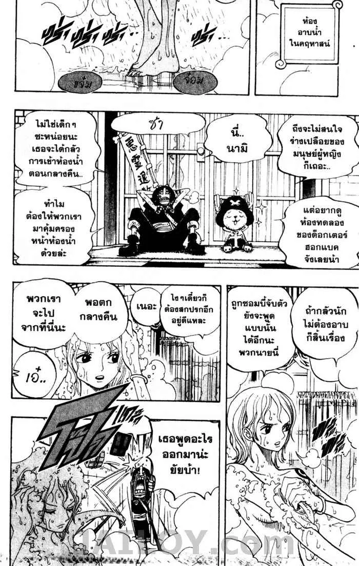 One Piece - หน้า 12