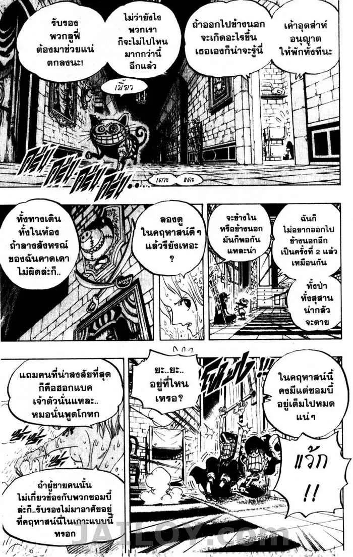 One Piece - หน้า 13