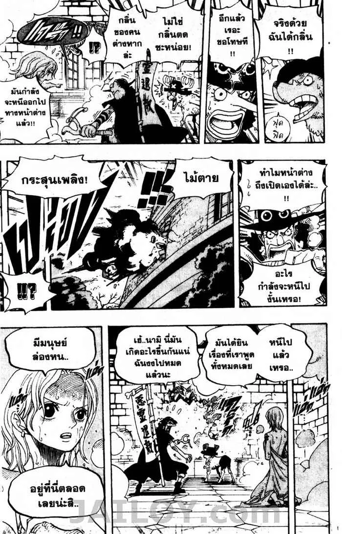 One Piece - หน้า 17