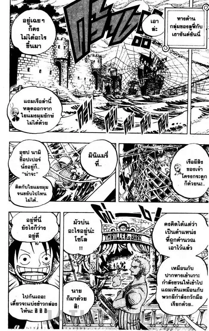 One Piece - หน้า 18