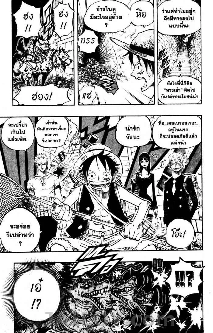 One Piece - หน้า 19